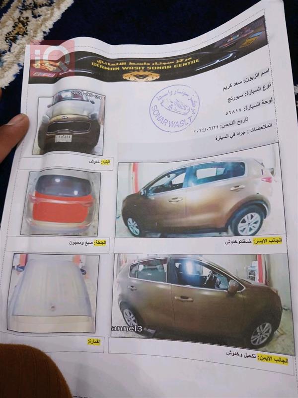 car image
